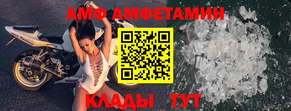 Amphetamine Розовый Вязьма