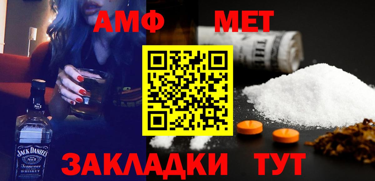 Amphetamine Розовый Вязьма
