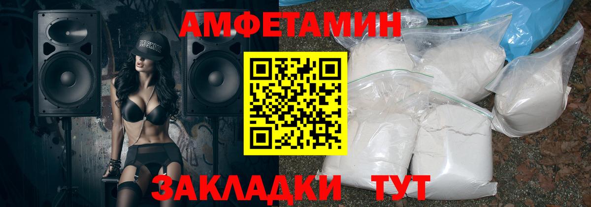 АМФЕТАМИН 97%  Вход с VPN  АМФЕТАМИН  Вязьма 