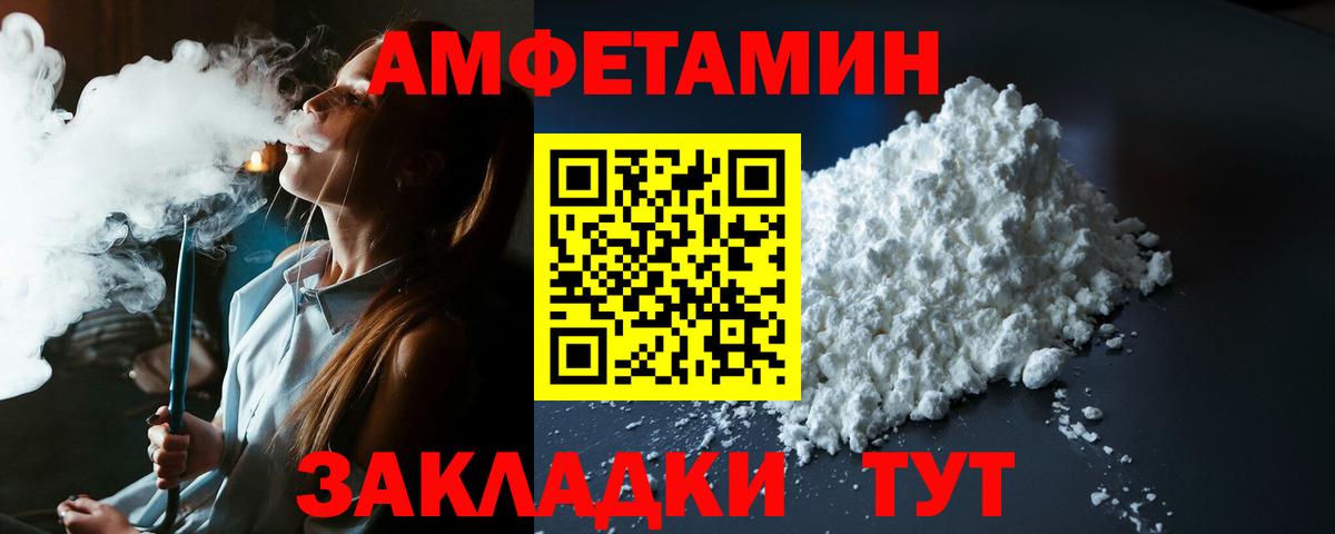 Amphetamine  Вязьма  Амфетамин Розовый 
