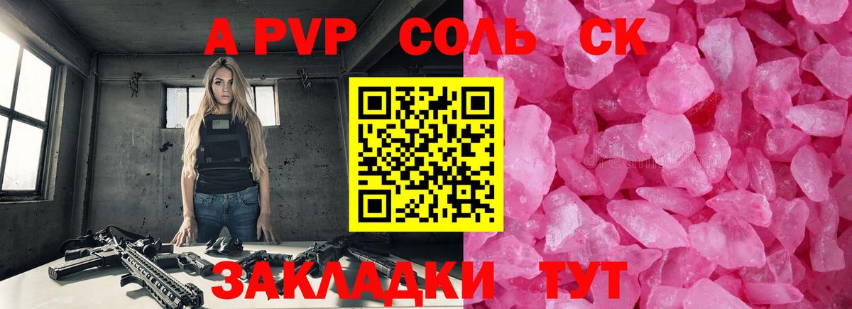 APVP кристаллы  A-PVP мука  Alpha PVP крисы CK  Вязьма 