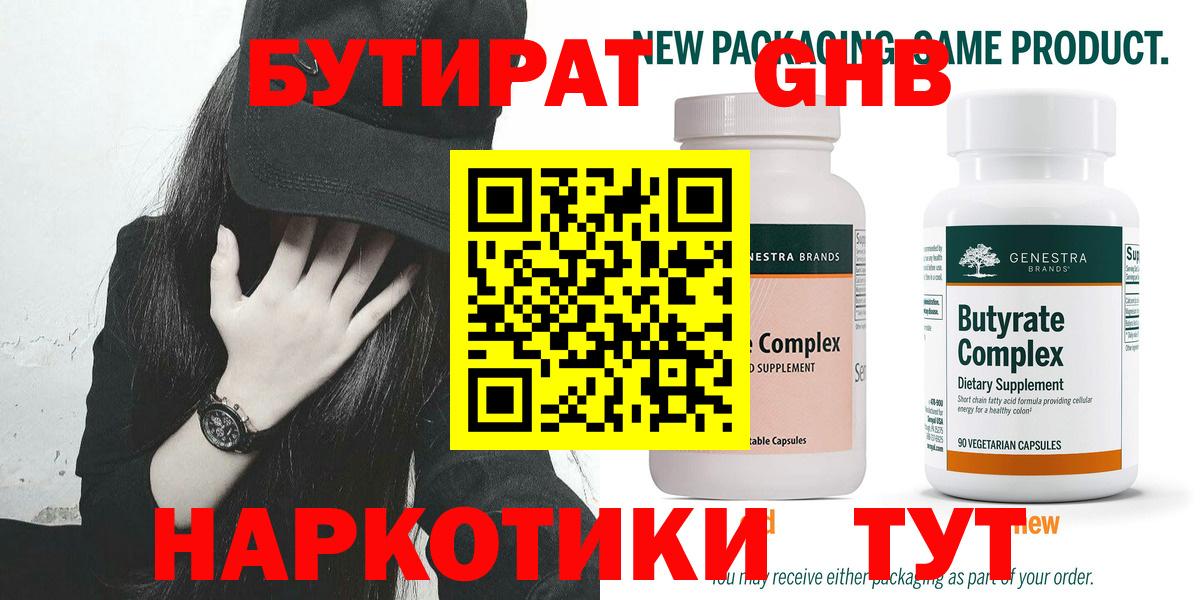 БУТИРАТ оксана Вязьма
