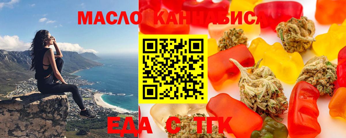 Cannafood конопля  Вязьма 