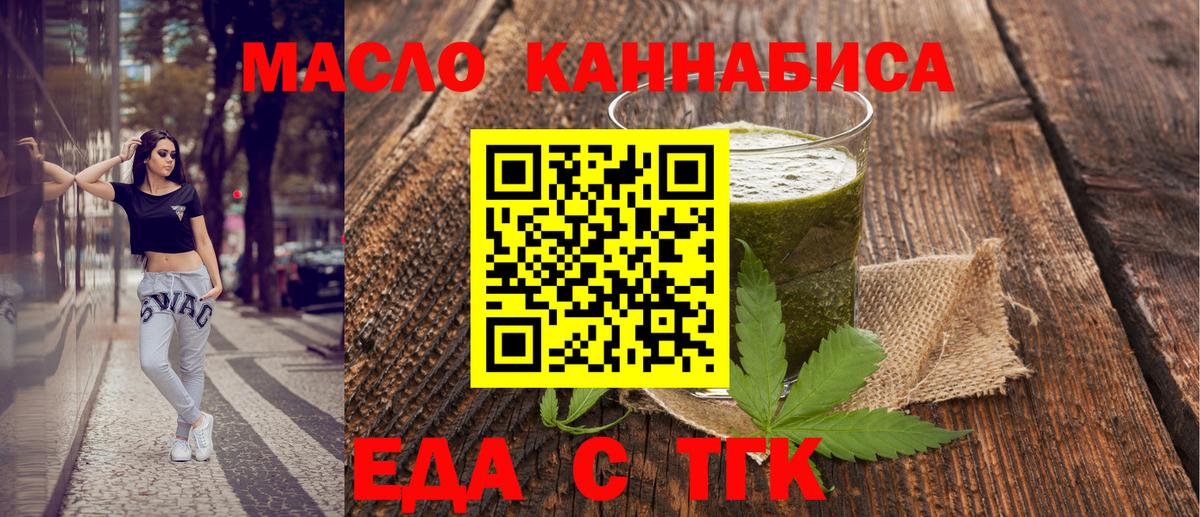 Вязьма  Cannafood конопля  Вход с VPN 