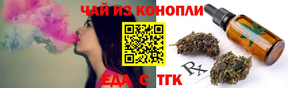 Cannafood конопля Вязьма