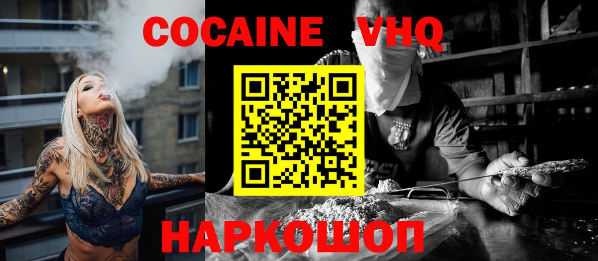 COCAIN Боливия  COCAIN  Cocaine Боливия  Вязьма  Вход с VPN 