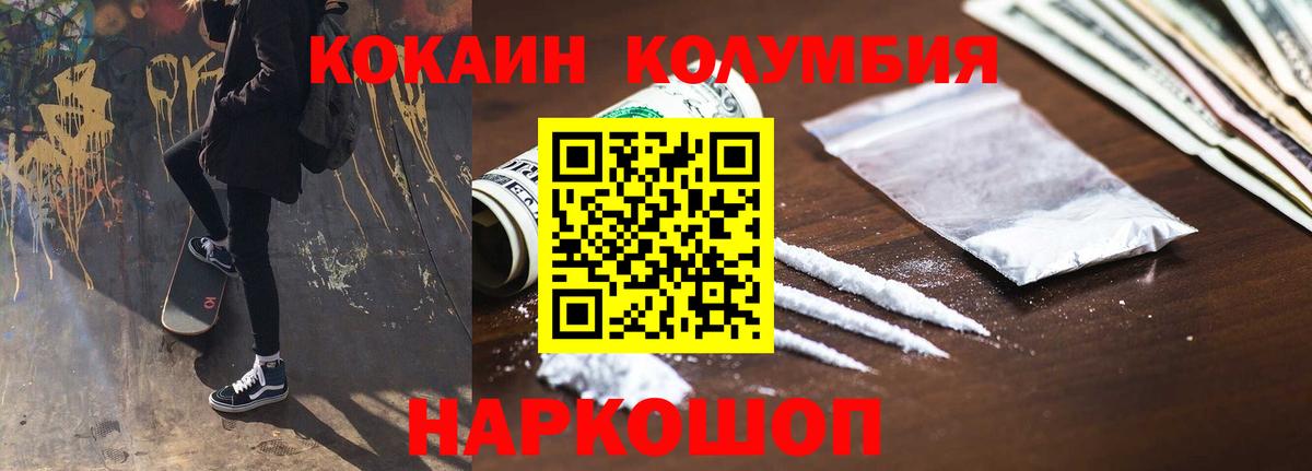 Кокаин Боливия  Cocaine Эквадор  Вязьма 