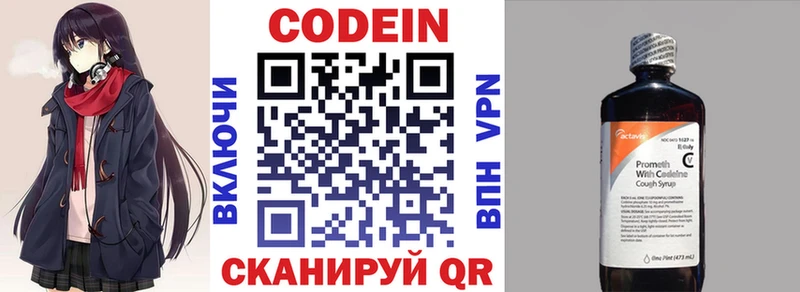 цена   Вязьма  Codein Purple Drank 