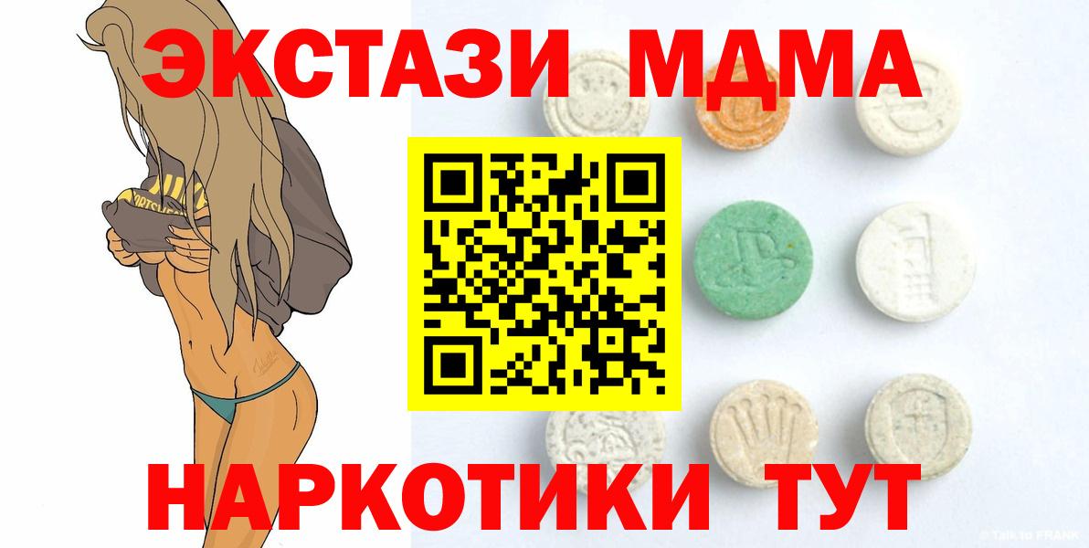 ЭКСТАЗИ XTC Вязьма