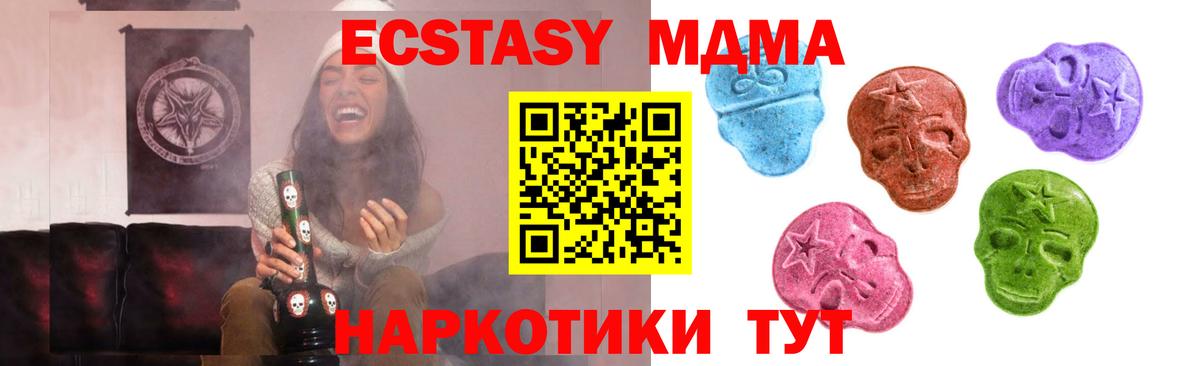 Ecstasy XTC Вязьма