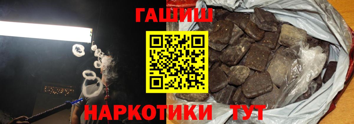 ГАШ  ГАШИШ индика сатива  Вход с VPN  Гашиш индика сатива  купить закладку  Вязьма 