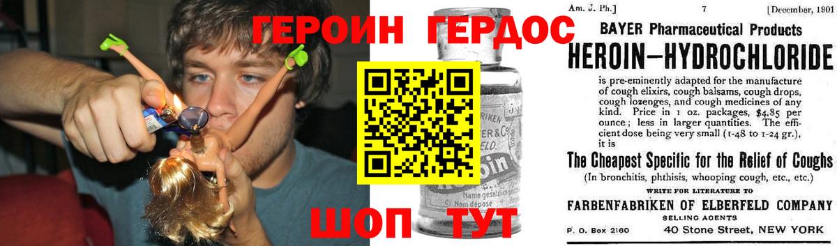 Вязьма  ГЕРОИН герыч  Героин  Вход с VPN 
