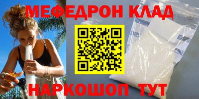 мефедрон мука Абакан
