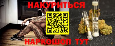 каннабис Бийск