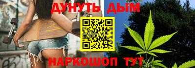 каннабис Бийск