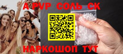 ALPHA PVP Берёзовский