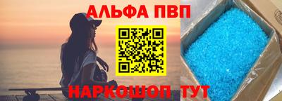 ALPHA PVP Берёзовский