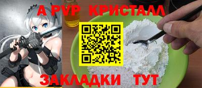 ALPHA PVP Берёзовский