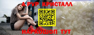 ALPHA PVP Берёзовский