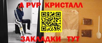 ALPHA PVP Берёзовский