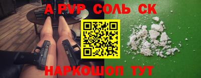 ALPHA PVP Берёзовский