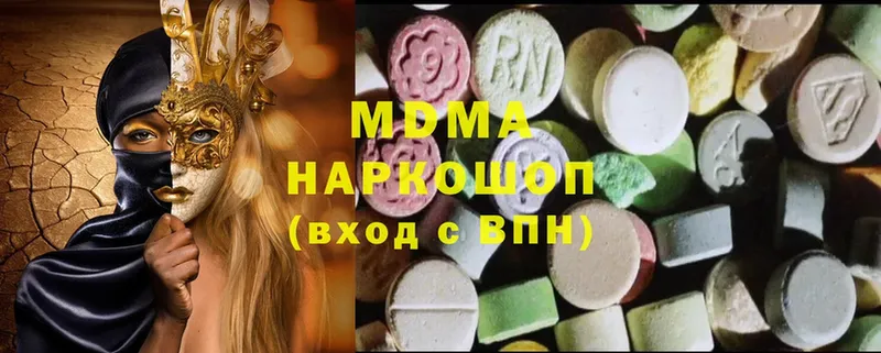 дарнет шоп  Вязьма  MDMA crystal 