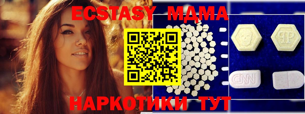 МДМА  Вход с VPN  МДМА VHQ  Вязьма  MDMA crystal 