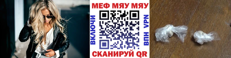 Меф mephedrone  omg вход  Вязьма 