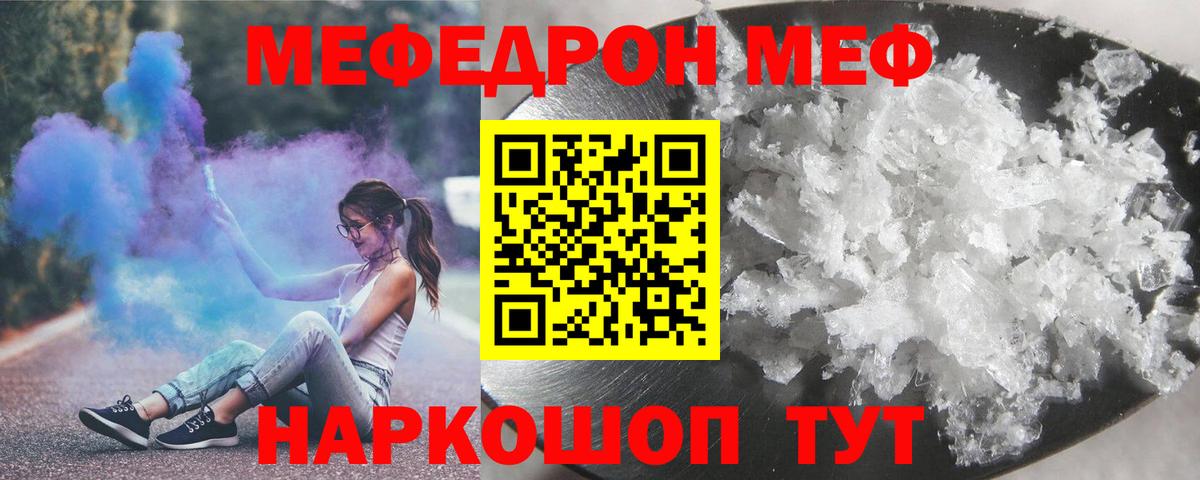 Меф мука Вязьма