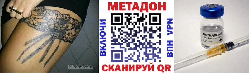 мега ссылка  Вязьма  Метадон VHQ  купить наркоту 