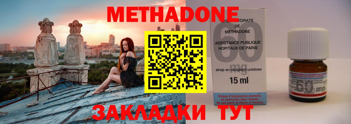 Вязьма  Метадон мёд  Вход с VPN  МЕТАДОН VHQ 