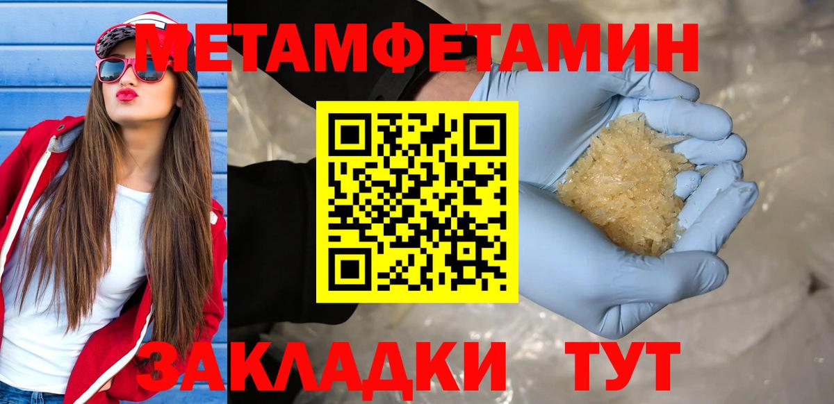 МЕТАМФЕТАМИН Декстрометамфетамин 99.9% Вязьма