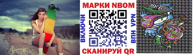 Марки N-bome 1,5мг  наркотики  Вязьма 