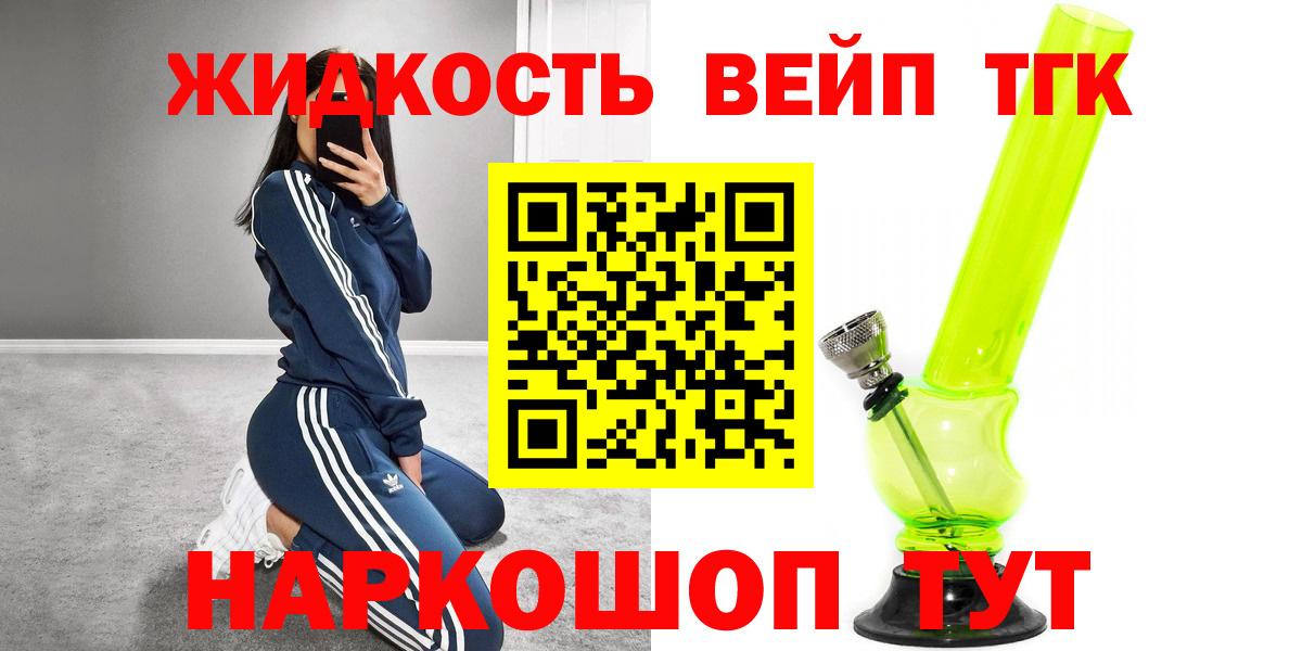 ТГК гашишное масло  KRAKEN маркетплейс  Вязьма 