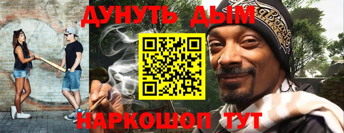 Канабис AK-47 Вязьма